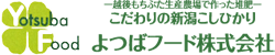 よつばフード株式会社